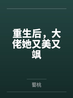 万古天帝