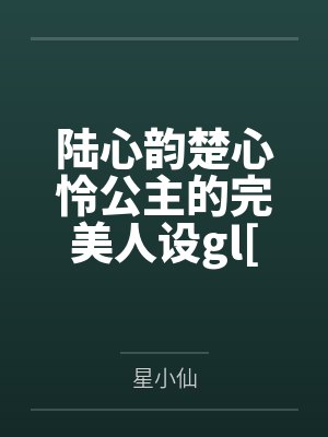 我，天之子，开局无色界神力