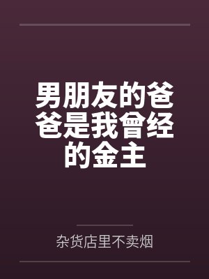 褚少的黑月光是个小哭包