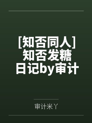 军情二处与外星文明