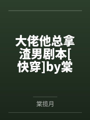 姜筱葛六桃