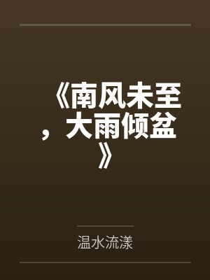 熟妻的性福体验