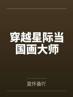 孩子的阳具