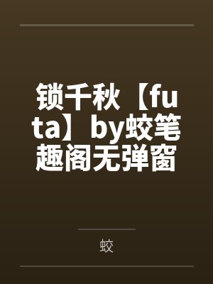 江漓是哪部小说的人物