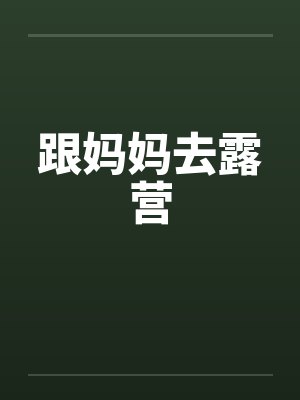 网游仙侠
