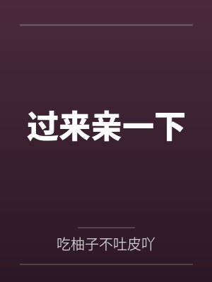 剑来不知情同人