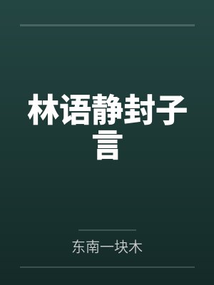 路西哈尼雅