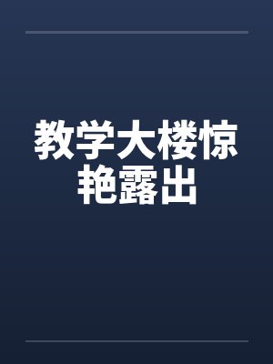 杜晚枫牧城王