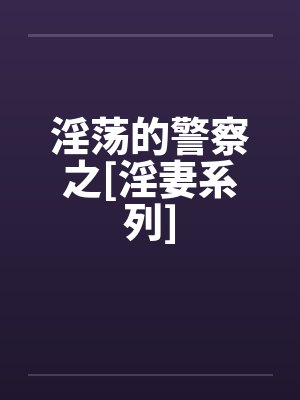 穿成年代文炮灰她爸：我带娃跑路