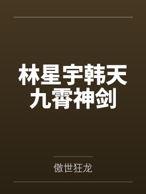 软软