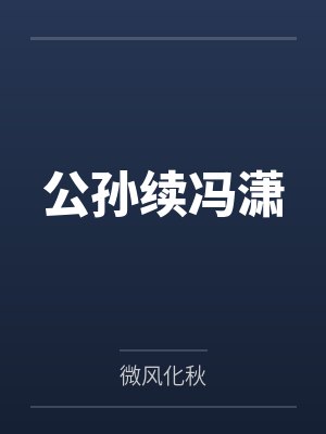 涩球OL