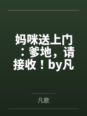 出轨的诱惑 (1~7)