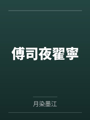 妹妹爱姐姐
