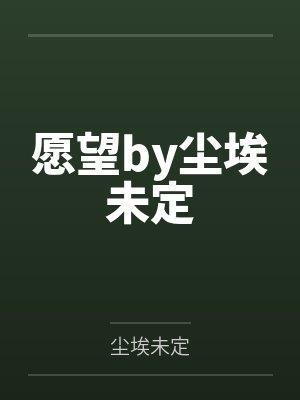 重返洛杉矶
