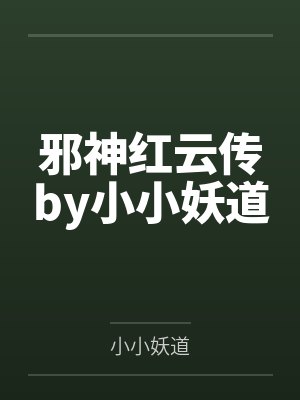 江木琳琅路人甲总是在被示爱