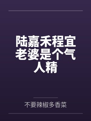 我的网恋对象是明星by十一月的嚣张