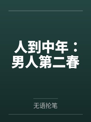 们的后代