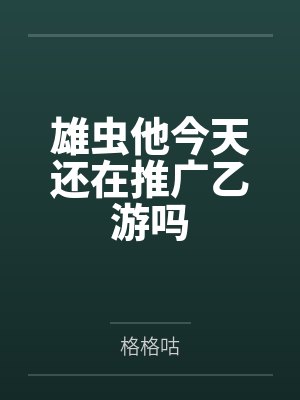 变成小正太后,被变态赞妮养在家里的变态抖m日常