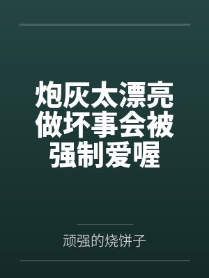 莫离演员表