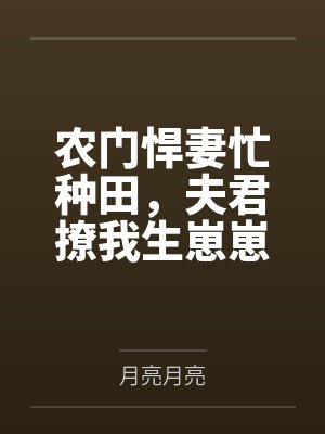 时今秦聿回国后和前男友协议结婚了