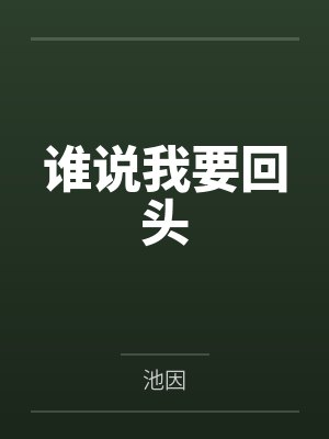 太古龙神诀
