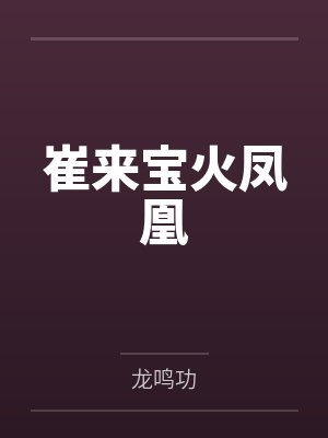 我的教师生涯1-5