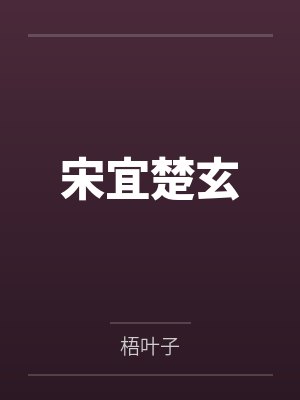 侦探秘史