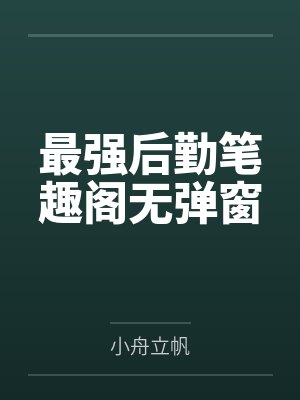 医影：诡城