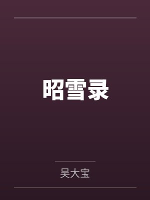 星之圣剑解放语