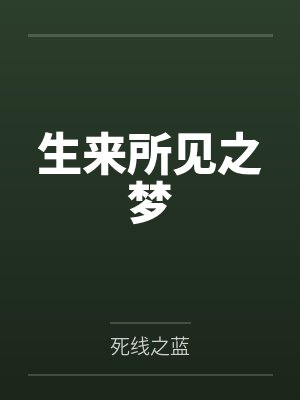染指河山