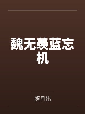 竹盛五条悟