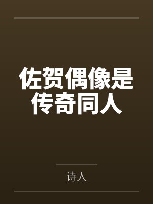 葛东旭任遥