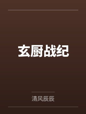 被送养的女儿回来了[七零]by危酒