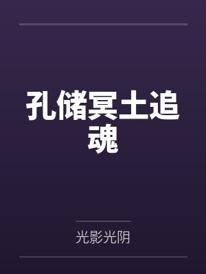 李清灵赵氏