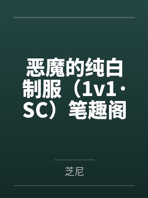 陆也风奇奇