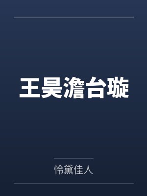 陆昂几几年生人