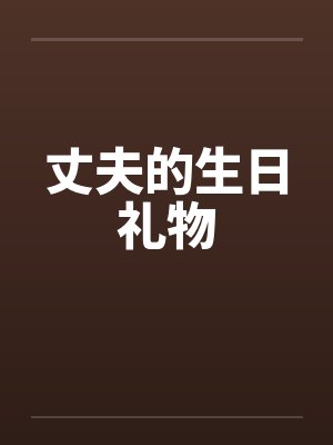 修真归来在都市by陌路行笔趣阁无弹窗