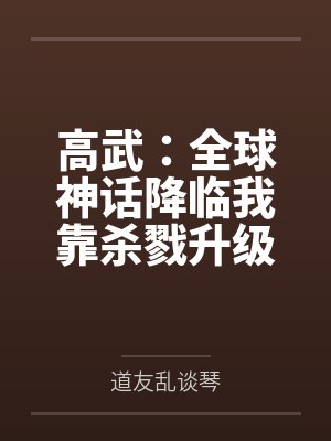 王能李青黛护花兵王在都市
