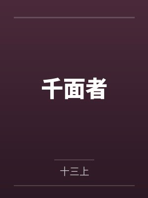 >幻想国<