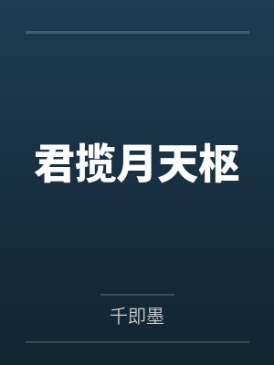 沉桐林贲抚平褶皱