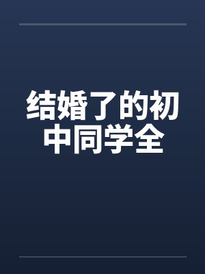 肚肚江洐流穿成帝国霸主他后妈