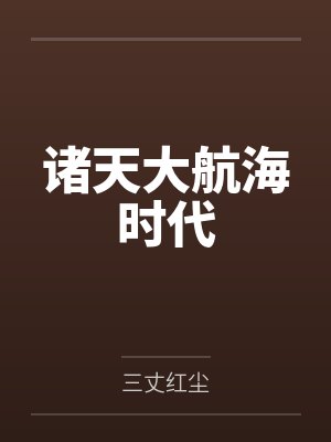 埼琪两面宿傩