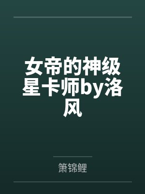 骑士之旅