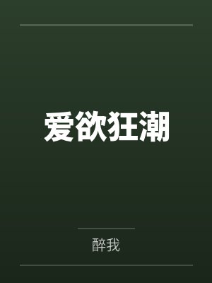 巨物的优势1-5
