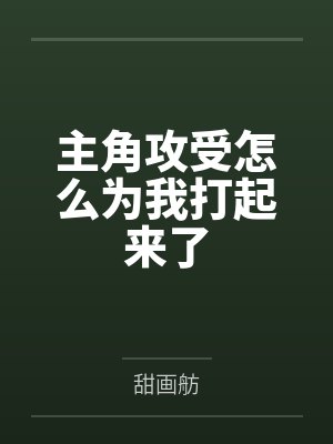 秦素阿豆折锦春