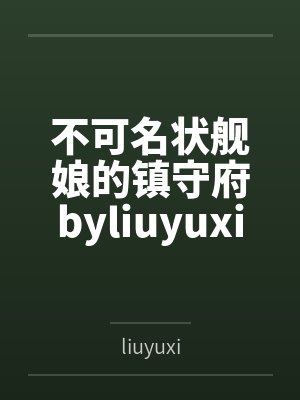 从公寓开始的假面骑士by稻草人阿非
