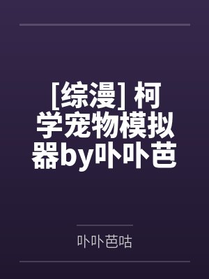 天降白富美