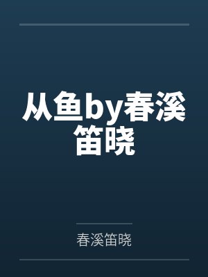 观测世界之人
