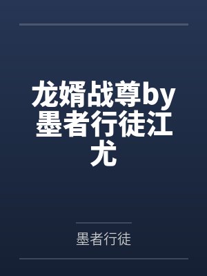 西城孟具具