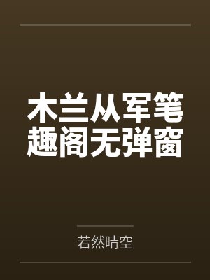 季清川陆景深